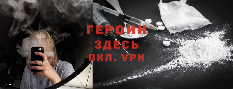 darknet формула  закладки  Минусинск  ГЕРОИН Heroin 