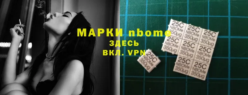 Марки N-bome 1,5мг  Минусинск 